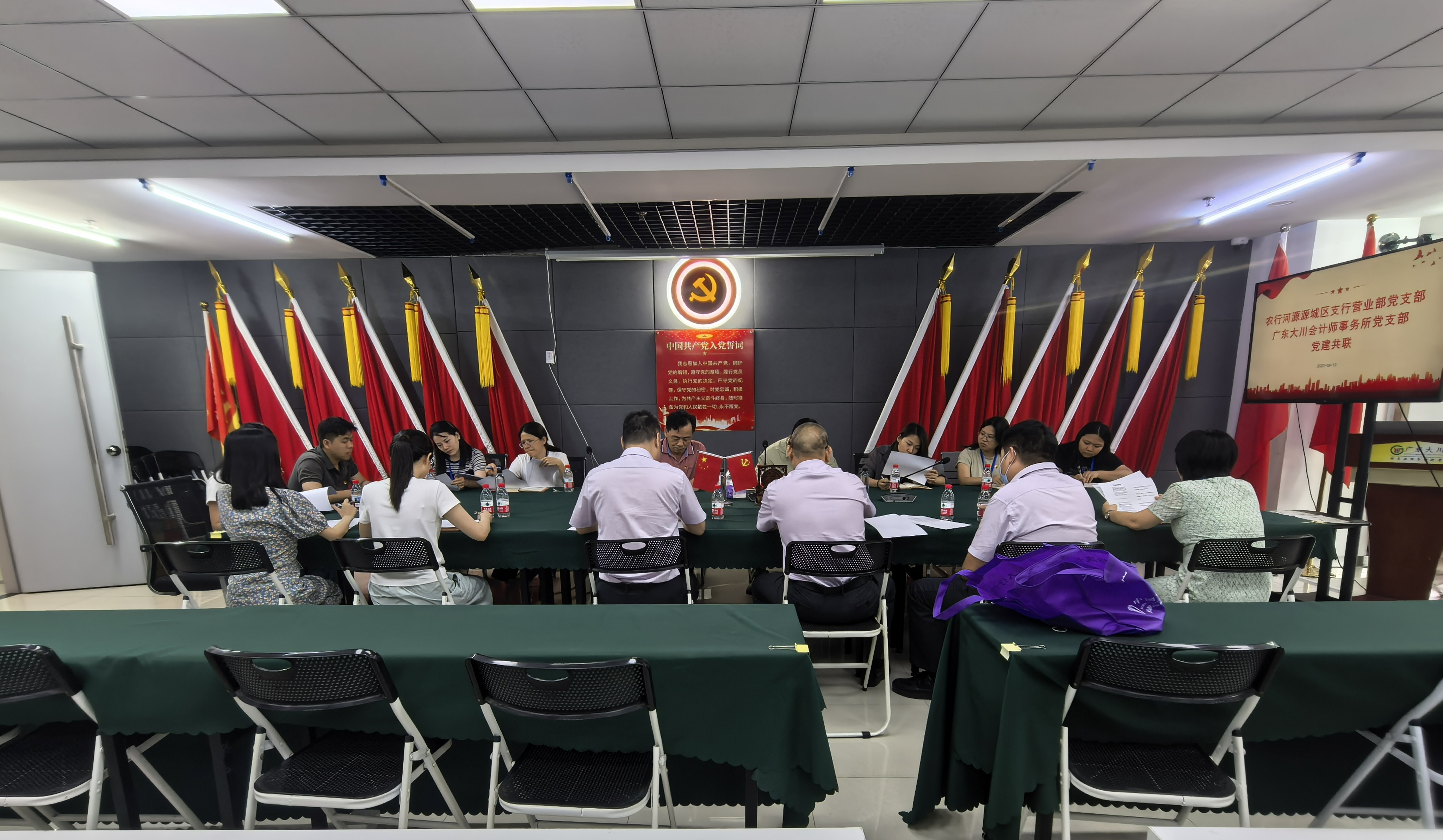 黨建共聯(lián)筑防線(xiàn)  清風(fēng)正氣促發(fā)展 ——廣東大川黨支部與農(nóng)行河源源城區(qū)支行營(yíng)業(yè)部黨支部開(kāi)展黨建共聯(lián)活動(dòng)